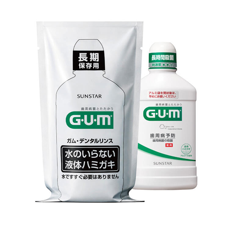 長期保存用 ガム・デンタルリンス│オーラルケア│サンスター製品情報